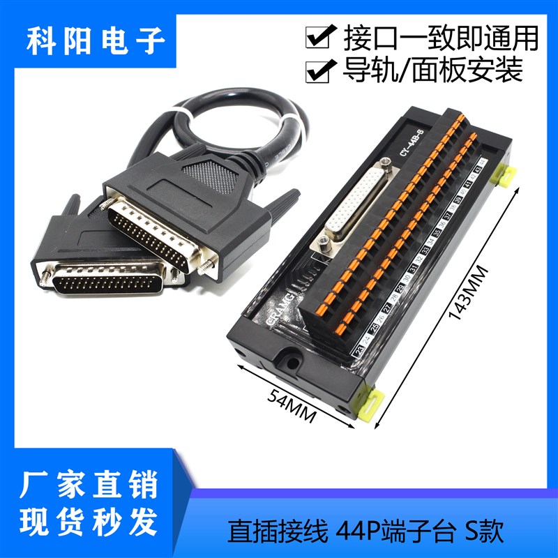 凯恩帝KND SD200 SD300伺服驱动器CN1接口IO中继端子台DB44端子板