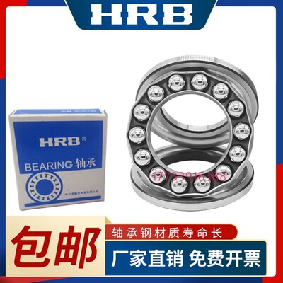 哈尔滨推力球轴承 51120 51122 51124 51126 51128 M