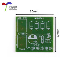 IN4007桥i式整流器 单相全波 AC转DC电源转换器 电路板套件