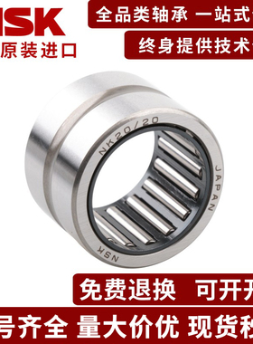 NSK日本原装进口实体套圈单列滚针轴承NA4903 NA4904 NA4905
