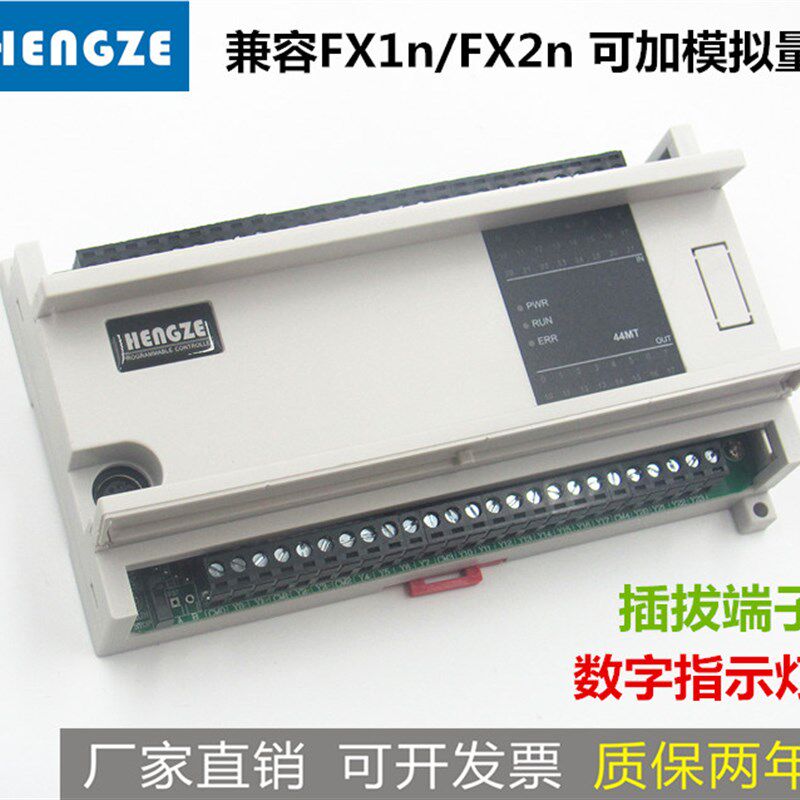 江川 国产PLC  板式PLC 三菱 FX1N FX2N 工控板 40点 60点 40MR