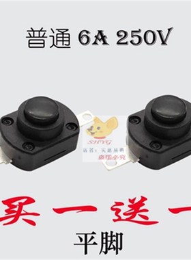 莱克VC-S1009/S101B/S101W/SG301吸尘器开关按钮按键吸尘器配件