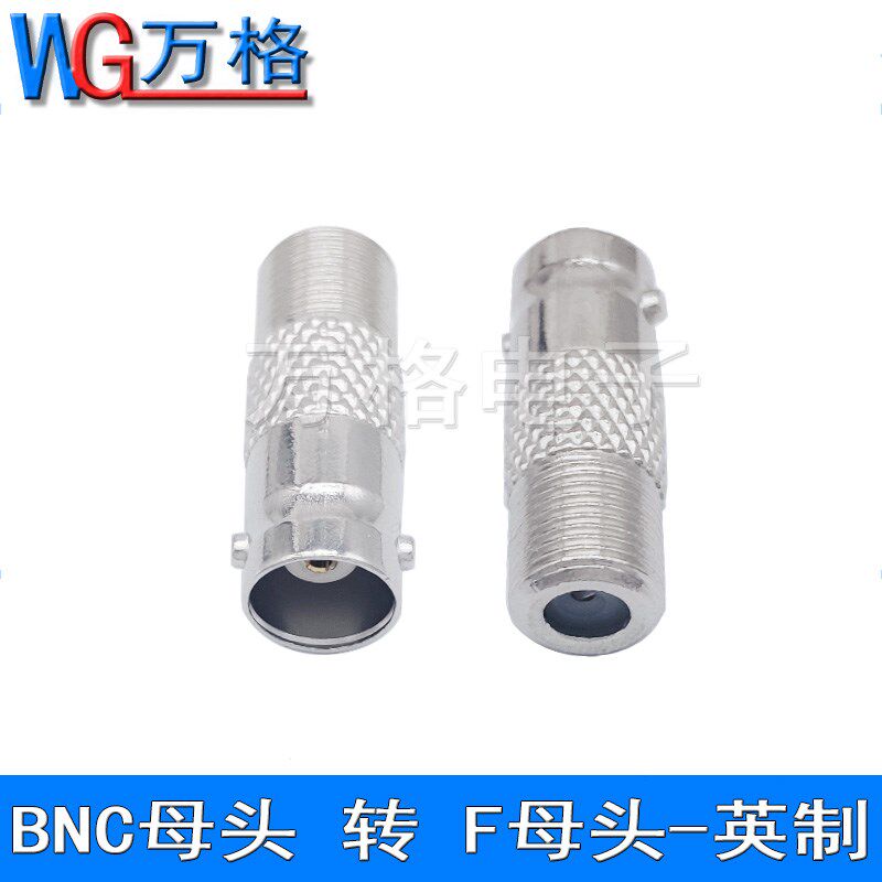 BNC公转F母头英制转接头有线电视安防配件Q9头对F头转换头连接器