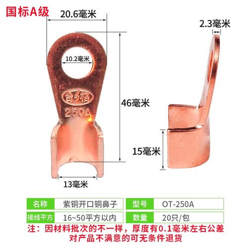开口鼻线耳铜鼻子铜接头线鼻子压线耳电瓶OT冷压铜接线端子铜线鼻