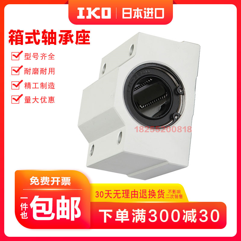 进口箱式滑块直线轴承座SCS10SC12 13 16 20 25 30 35 40 50 60UU