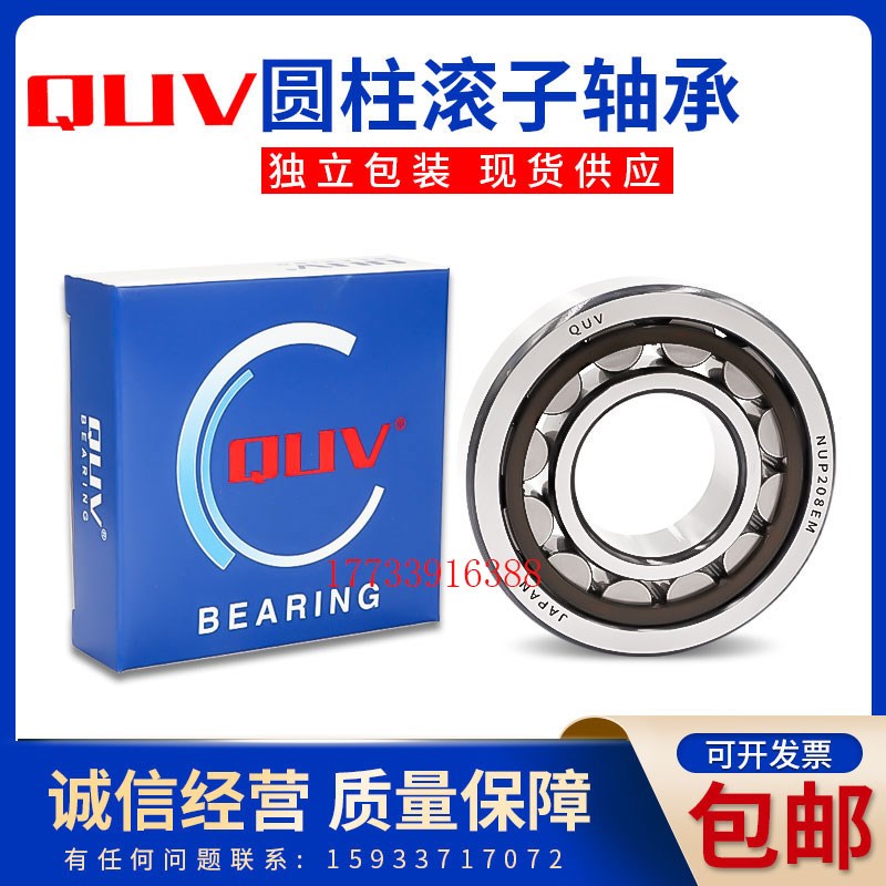 进口日本圆柱滚子轴承NJ NU2316 2317 2318 2319 2320 2322 EM