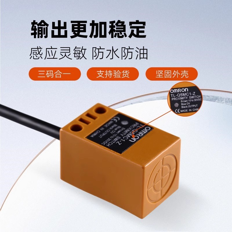 原装欧姆龙方形TL-Q5MC1-Z Q5MB2-Z接近开关Q5MD2-Z传感器N10ME2