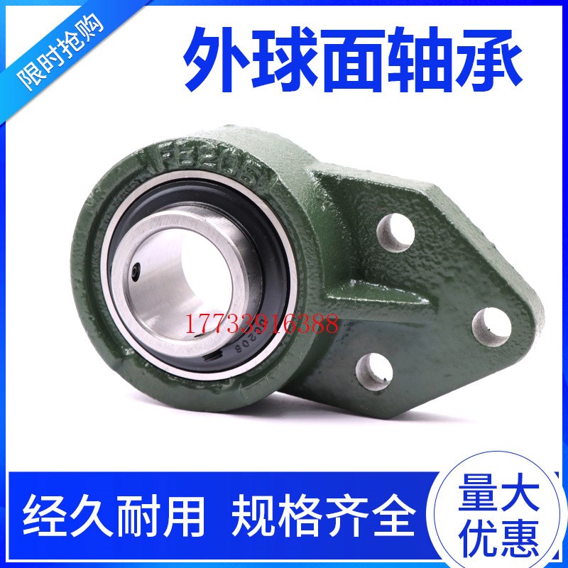 进口日本外球面轴承带座UCFA204 FA205 FA206 207 208 209 210