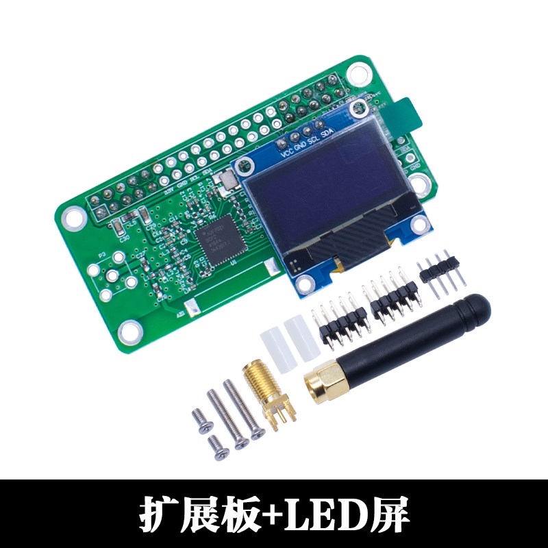 全新MMDVM中继DMR P25 YSF DSTAR数字电台网关 无线热点板 0.5PPM