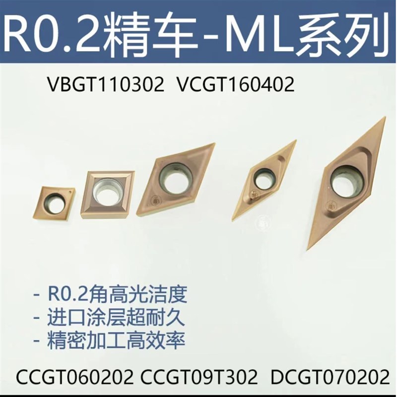 内孔精车不锈钢刀片 CCGT06202 09 DCGT11T3 VBGT1103  VCGT16-ML