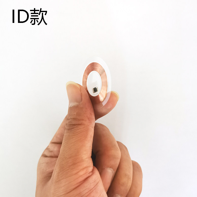 超薄手机门禁卡贴icid nfc复制电梯重复擦写考勤停车钱币卡t5577