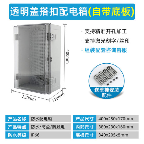 户外塑料防水配电箱ABS密封防水仪表控制箱电动汽车充电保护箱