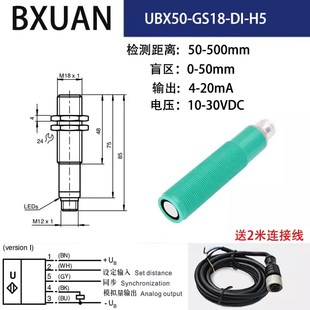 M18超声波测距液位传感器UB500-18GM75料位感应器接近开关模拟量