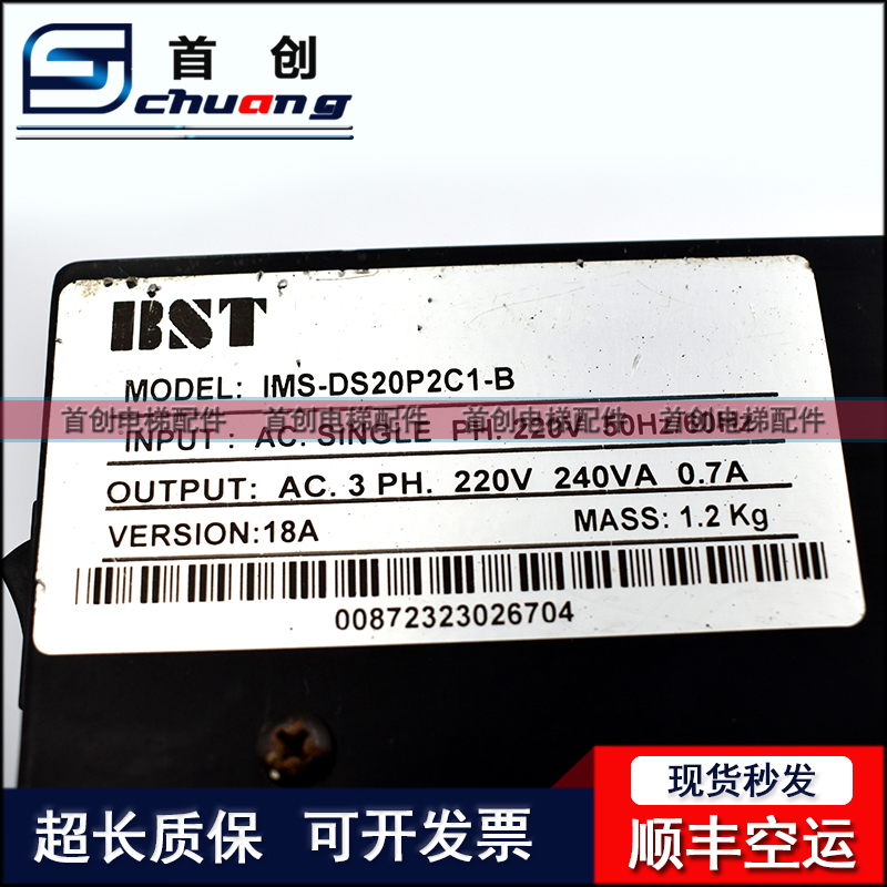 蒂森电梯K300门机变频器IMS-DS20P2C/DS20P2D/DS20P2C1-B现货