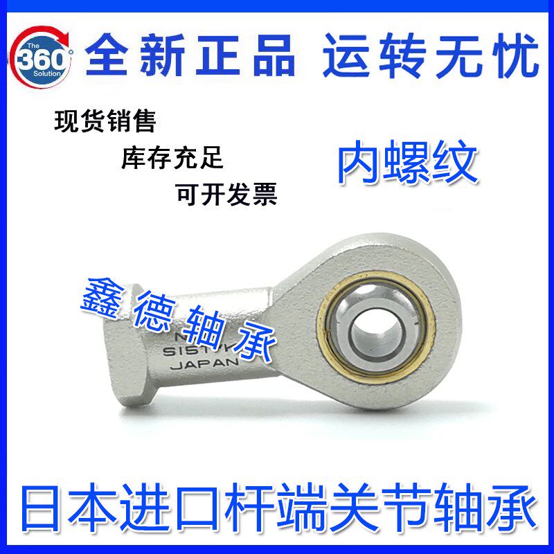 进口不锈钢鱼头杆端关节轴承SI SSIL4 5 8 10 12 14 16 20T/K连杆