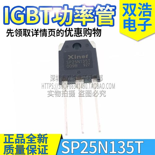 TGAN30N135FD1 20N135FD SP25N135T IGBT电磁炉管20A25A30A1350V