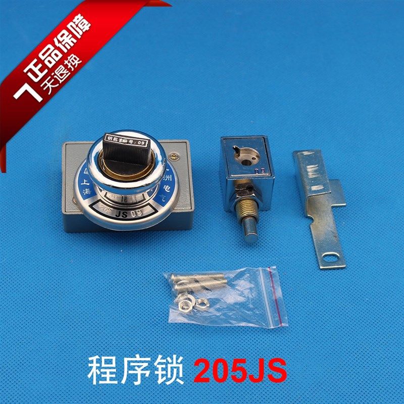 高压开关环网柜箱变设备205JS 防误Z机械程序锁