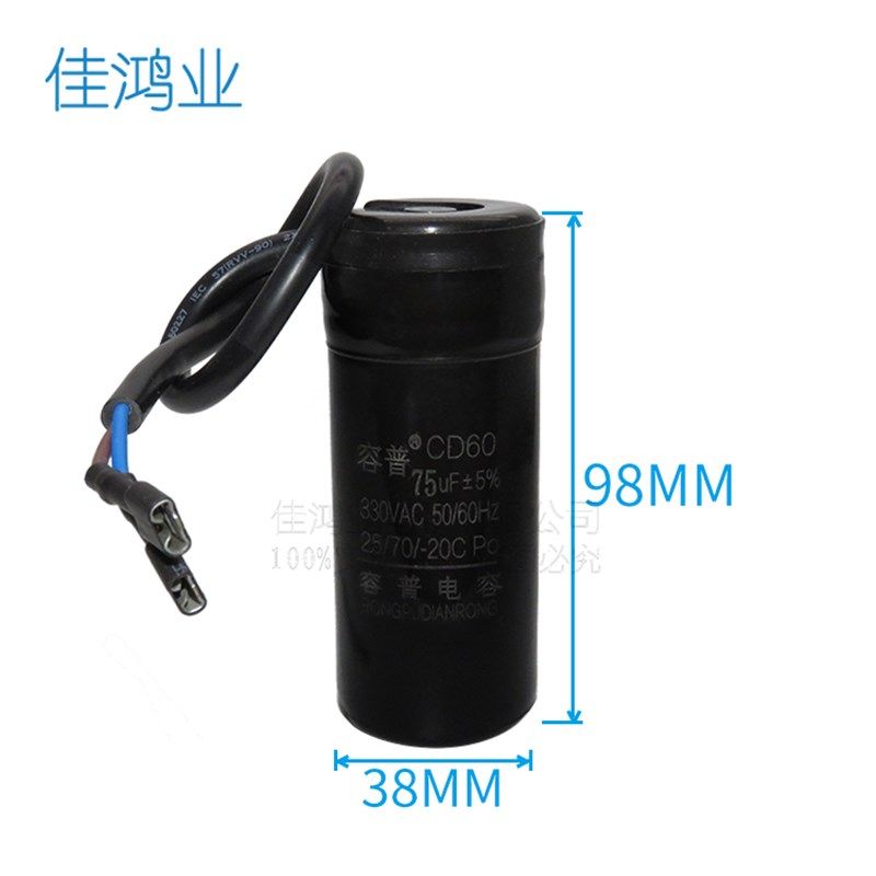 CD60冰箱冰柜压缩机启动电容 330V CD60 47uF 64uF 75uF 80uF原装,纺织面料/辅料/配套,其他纺织机械,淘宝优惠券,粉丝福利购,淘宝优惠卷