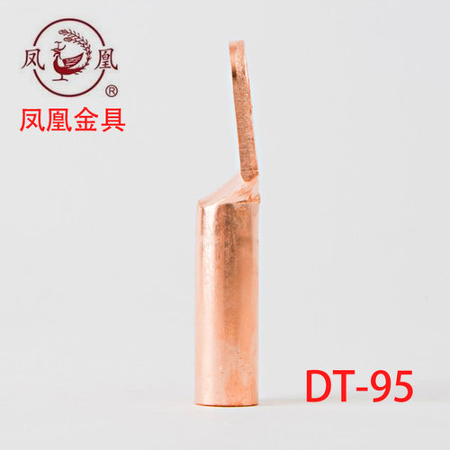 正品凤凰铜鼻子 国标酸洗堵油 铜接头 DT-95MM2  95平方 接线端子