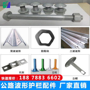 高速公路波形护栏板立柱端头螺丝垫片托架防阻块防盗喷塑配件厂家