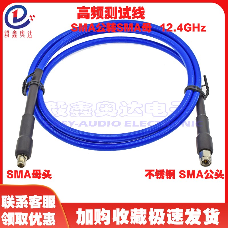 低损耗12.4G高j频测试线2.92公转母超柔RG142高温线SMAK射频连接