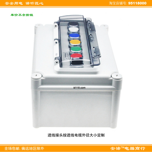 安缔ID317七联22mm防水按钮盒IP67户外防尘防误操作7孔位控制开关