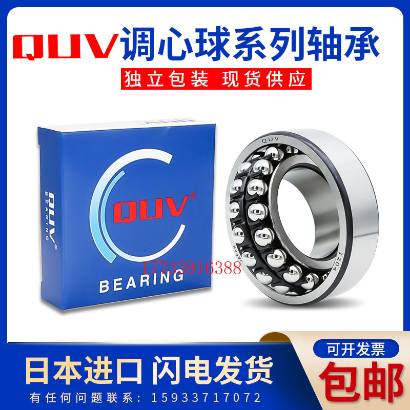 进口调心球轴承1300 1301 1302 1303 1304 1305 ATN K双排滚珠