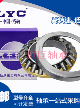 洛阳 推力调心滚子轴承 99428 99430 99434 99436 99440 M