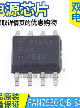 FAN7530MX FAN7530 FAN6755 WMYB FAN7930C 电源芯片 原装