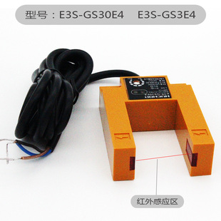 感应光电U形对射传感器槽型电梯平层E3S GS30E4三线NPN常开GS3E4