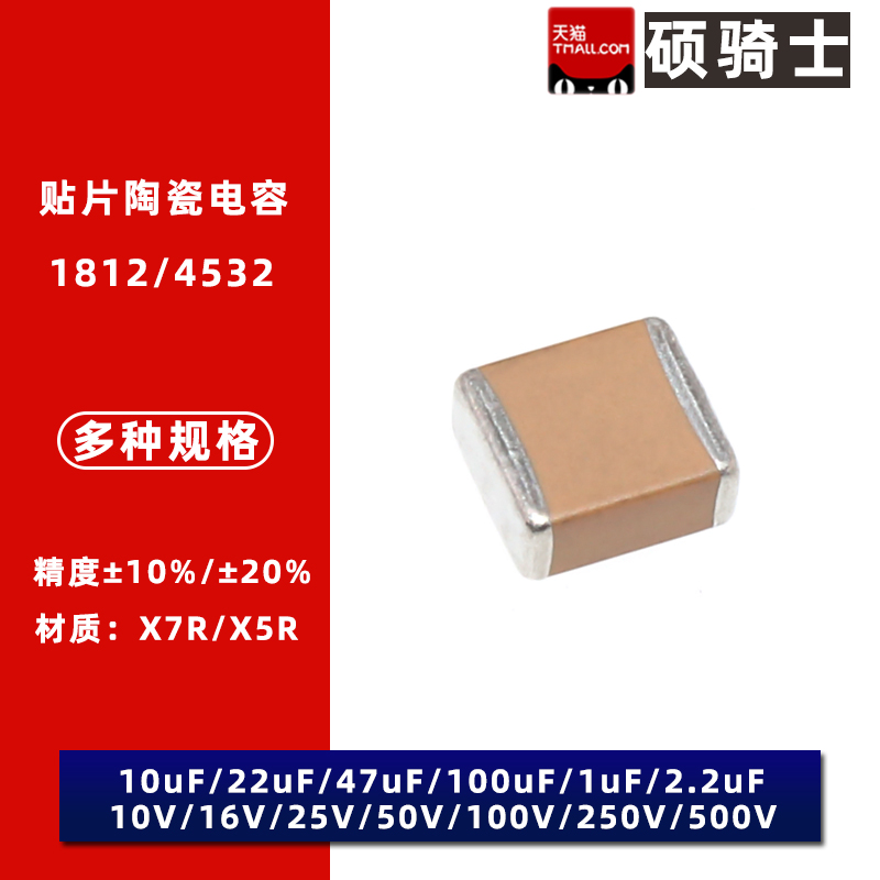 1812 470nF 0.47UF 474 X7R 50/100/250/450/1KV 4532贴片电容