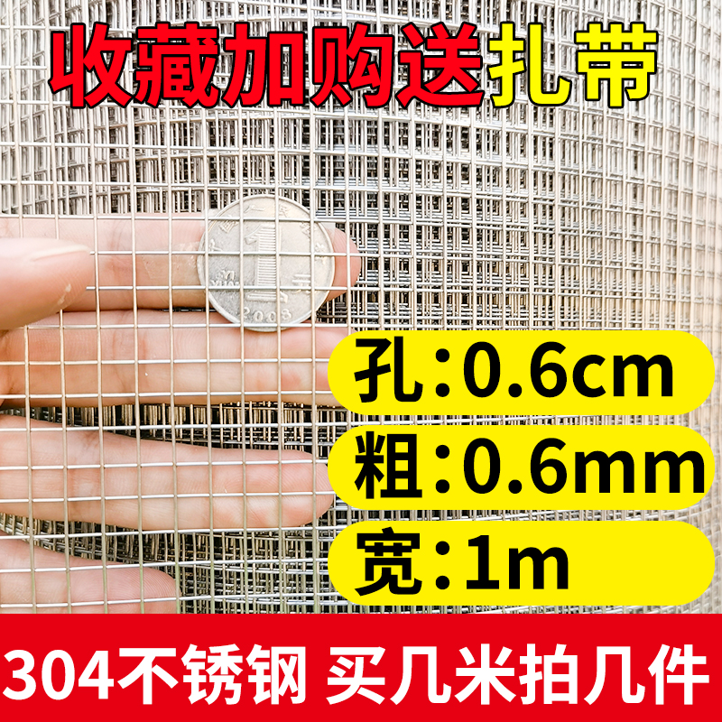 304不锈钢网钢丝网加粗网片方格网钢网围栏焊接网丝网不锈钢筛网