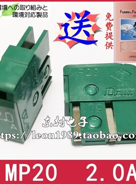 全新原装发那科 FANUC 日本大东熔断器DAITO保险丝-MP20 2.0A 2A