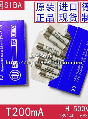 进口SIBA保险丝 189140 6.3*32mm T200mA T 200mA H-500V熔断器
