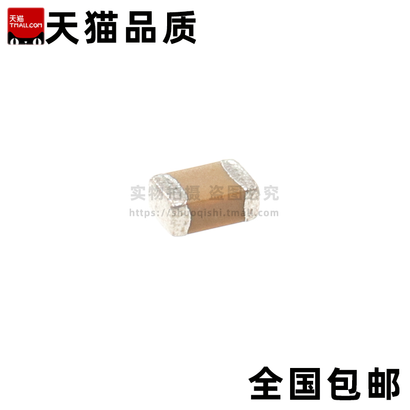 0603 1UF 10V 16V 25V 50V 10% 105K X5R材质 1608贴片陶瓷电容