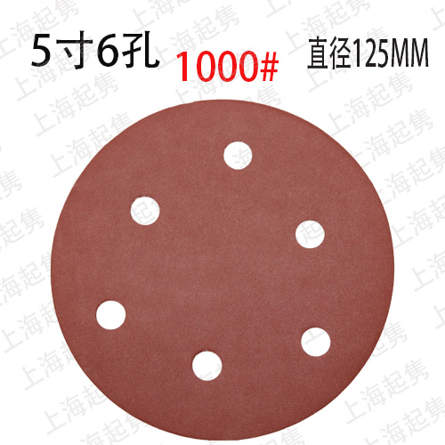 5寸6孔8孔植绒砂纸干o磨沙皮圆形气磨机抛光打磨片125mm拉绒自粘