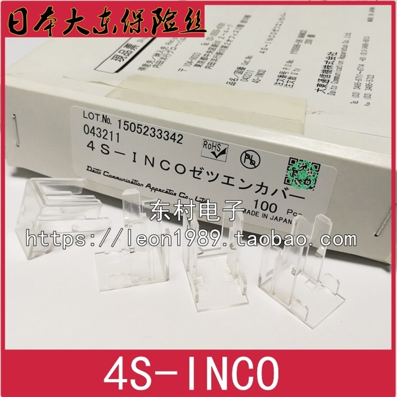 P4-4S 15A日本大东保险丝座卡轨 DAITO导轨式底座 P4-4S 15A 250V