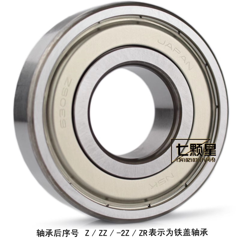 日本NSK原装进口 6311ZZ DDU VV C3尺寸55*120*29深沟球电机轴承