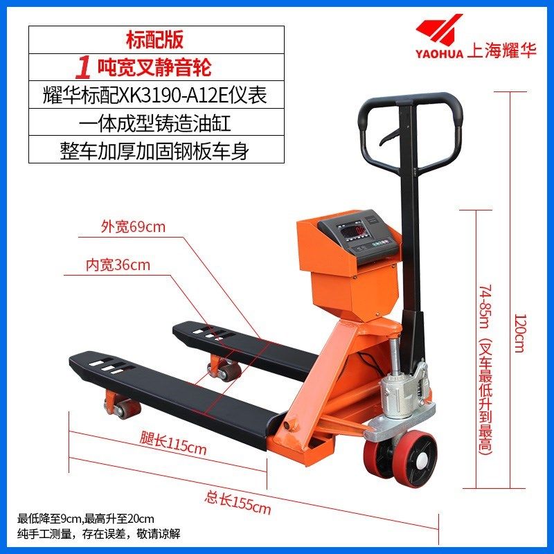 海斯贝电子叉车秤1-3吨2t带称移动地磅手动液压搬运秤叉车称地牛,个性定制/设计服务/DIY,明信片定制,淘宝优惠券,粉丝福利购,淘宝优惠卷