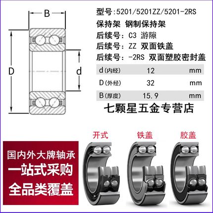 日本进口NSK双列角接触轴承5200 5201 5202 5203 5204 5205 ZZ RS