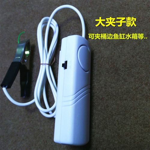 夹子水位报警器水塔水管满水纯净水家用茶水桶太阳能溢漏水感应器