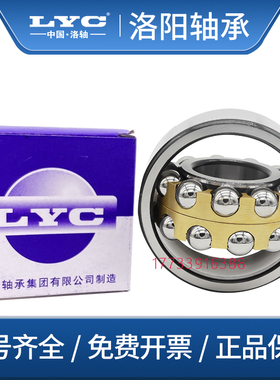LYC洛阳调心球轴承2214双列2215 2216 2217 2218 2219 2220 ATN K