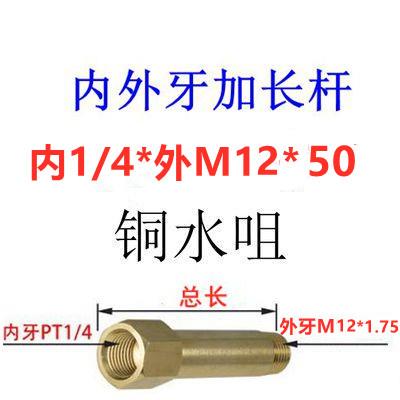 模温机内外丝连接杆快速