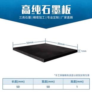 化科JL系列高纯石墨板材耐高温电极电解块阳极耐腐浊片50 1mm