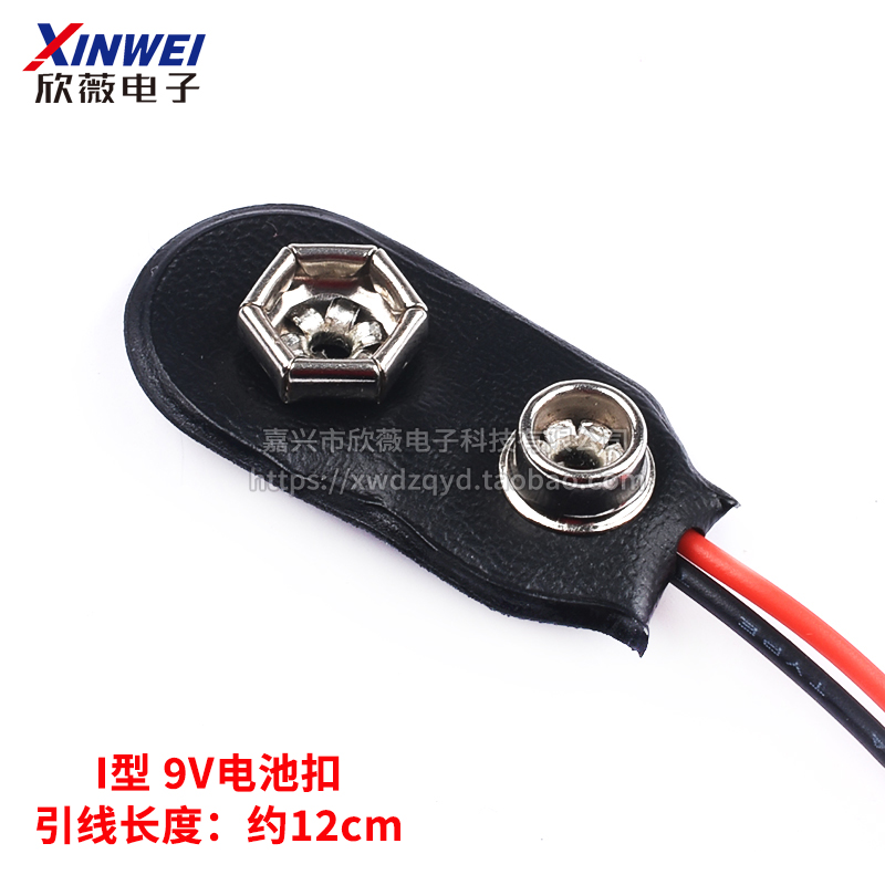 9V电池扣子电池盒6F22方形电池座电池帽T/I型可选带引线开关