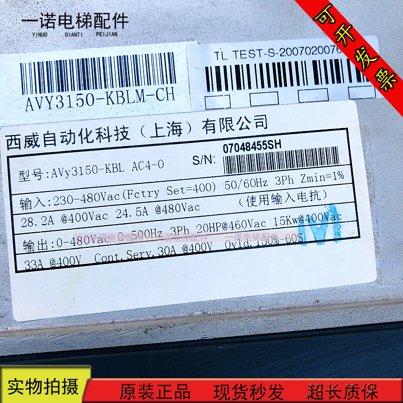 电梯配件西威变频器 AVY3150/AVY3110/AVY2075-KBL BRX4 现货 出
