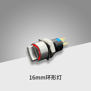 金属旋钮开关16 22mm圆形不锈钢多档位二档三档旋转带灯按钮