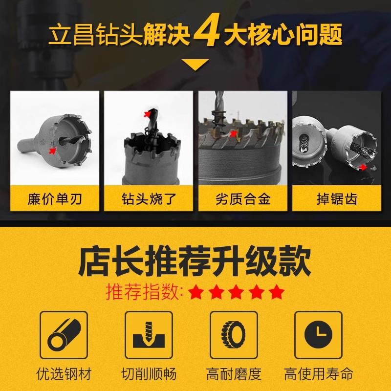 不锈钢开孔器金属钻头木