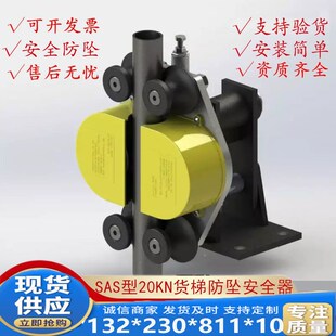 4吨以上 重型防坠器工业防坠落夹轨器井架及施工升降机断绳安全器