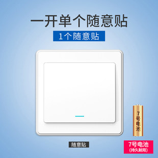 无线遥控开关面板免布线220v家用电灯双控随意贴远程控制卧室1541
